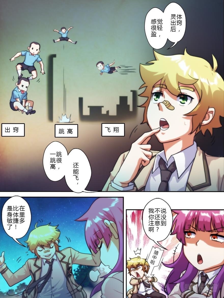 第八十六话-第87话