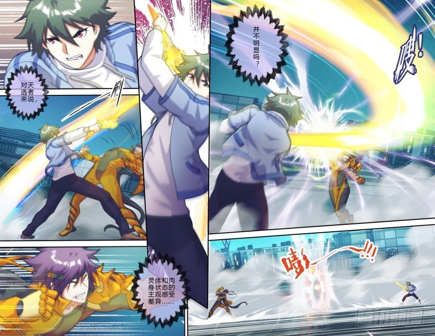 第八十六话-第87话