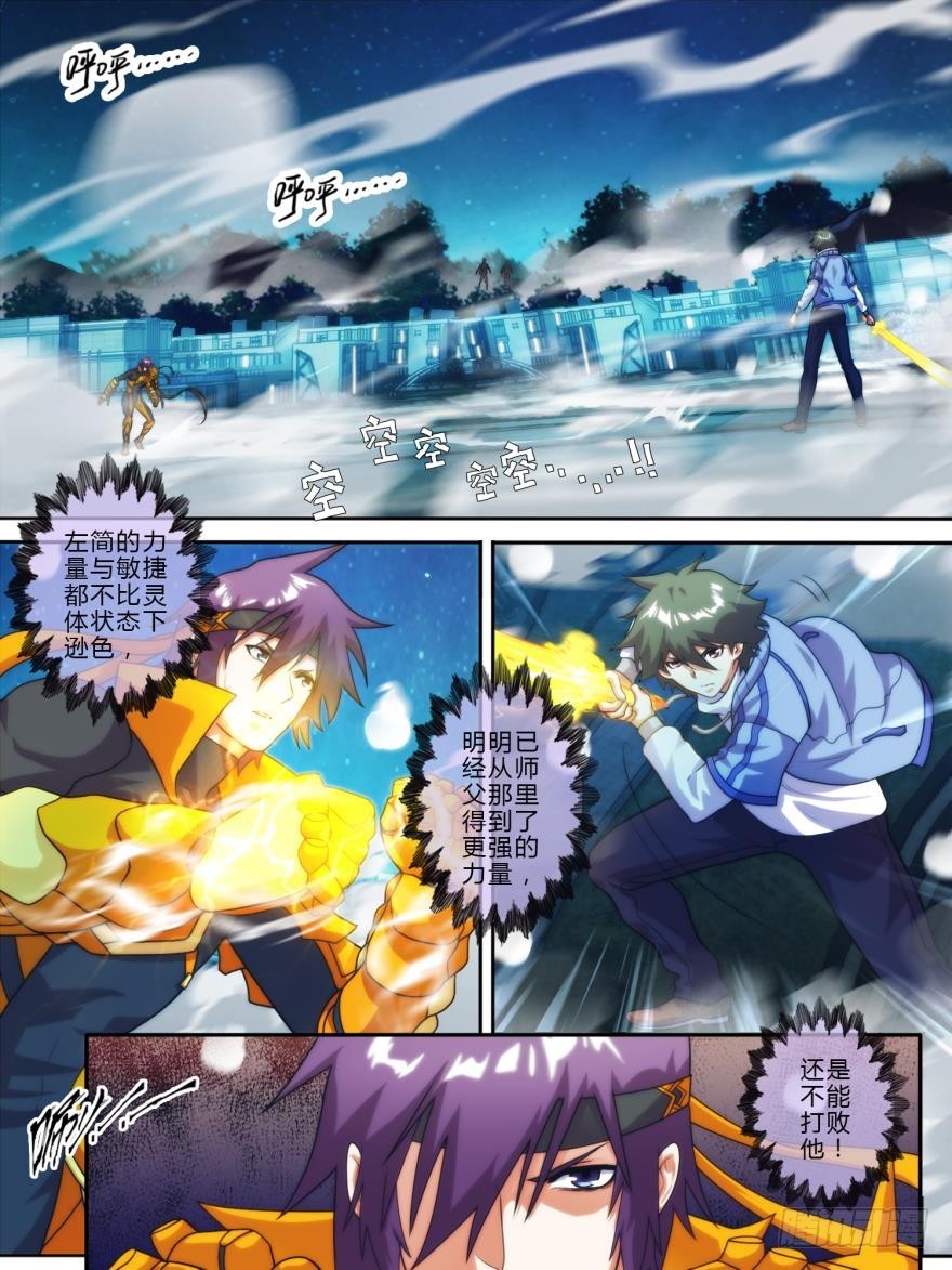 第八十六话-第87话