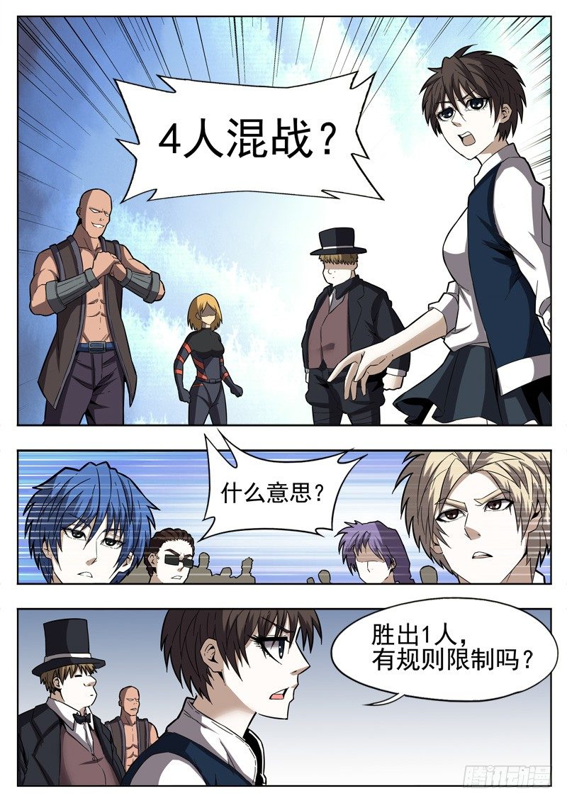 52 混战-第27话
