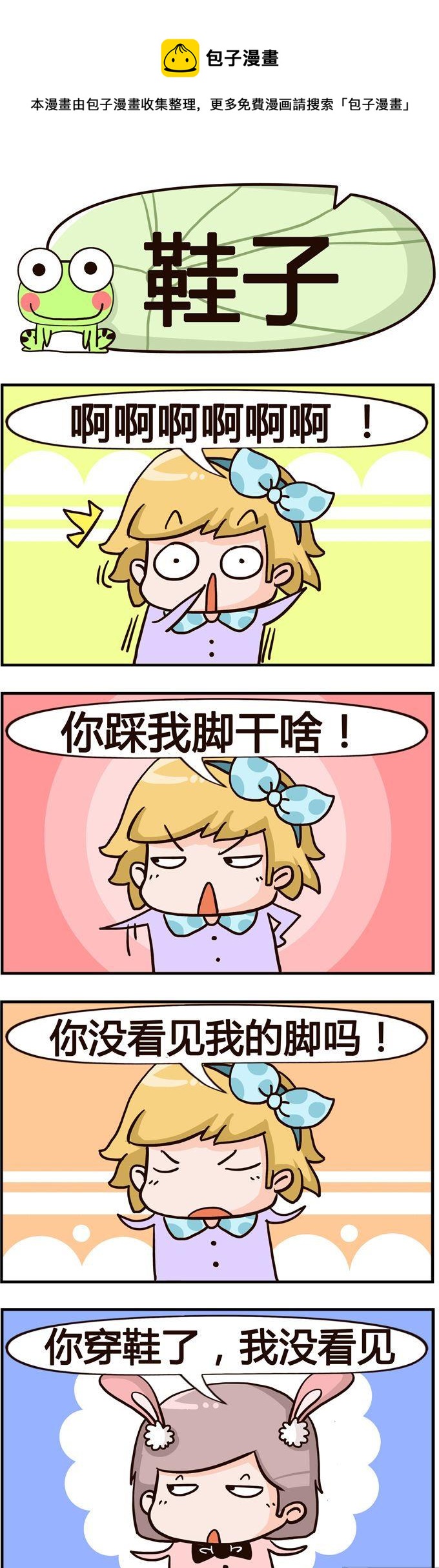 37.鞋子-第37话