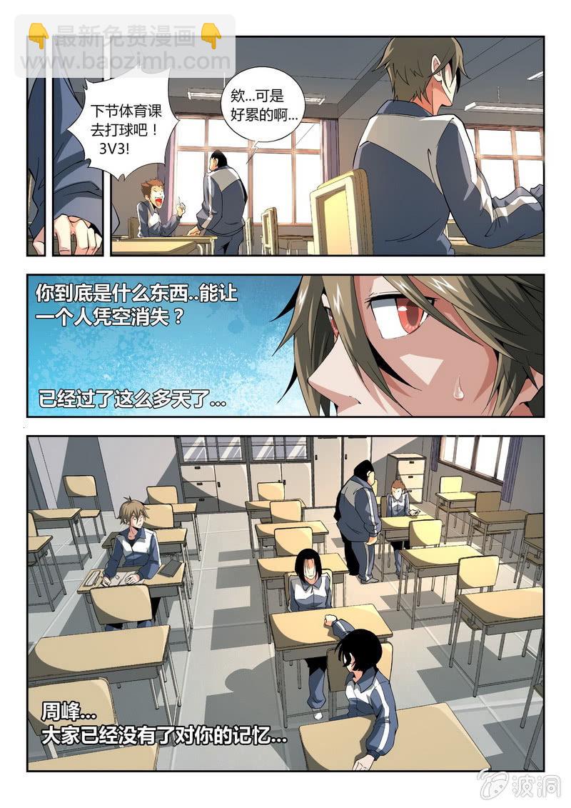 迷之世界-第1话