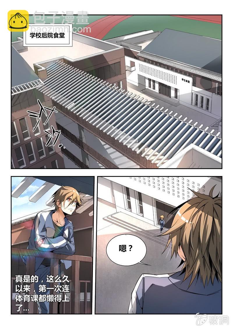 迷之世界-第1话