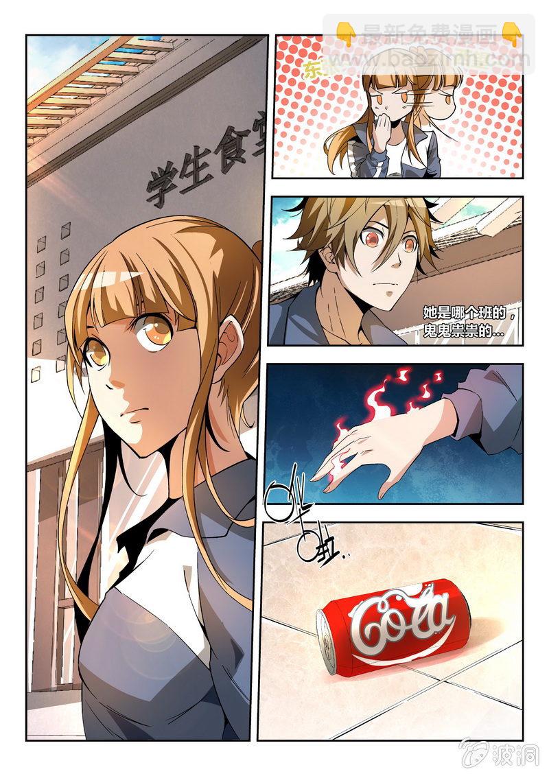 迷之世界-第1话