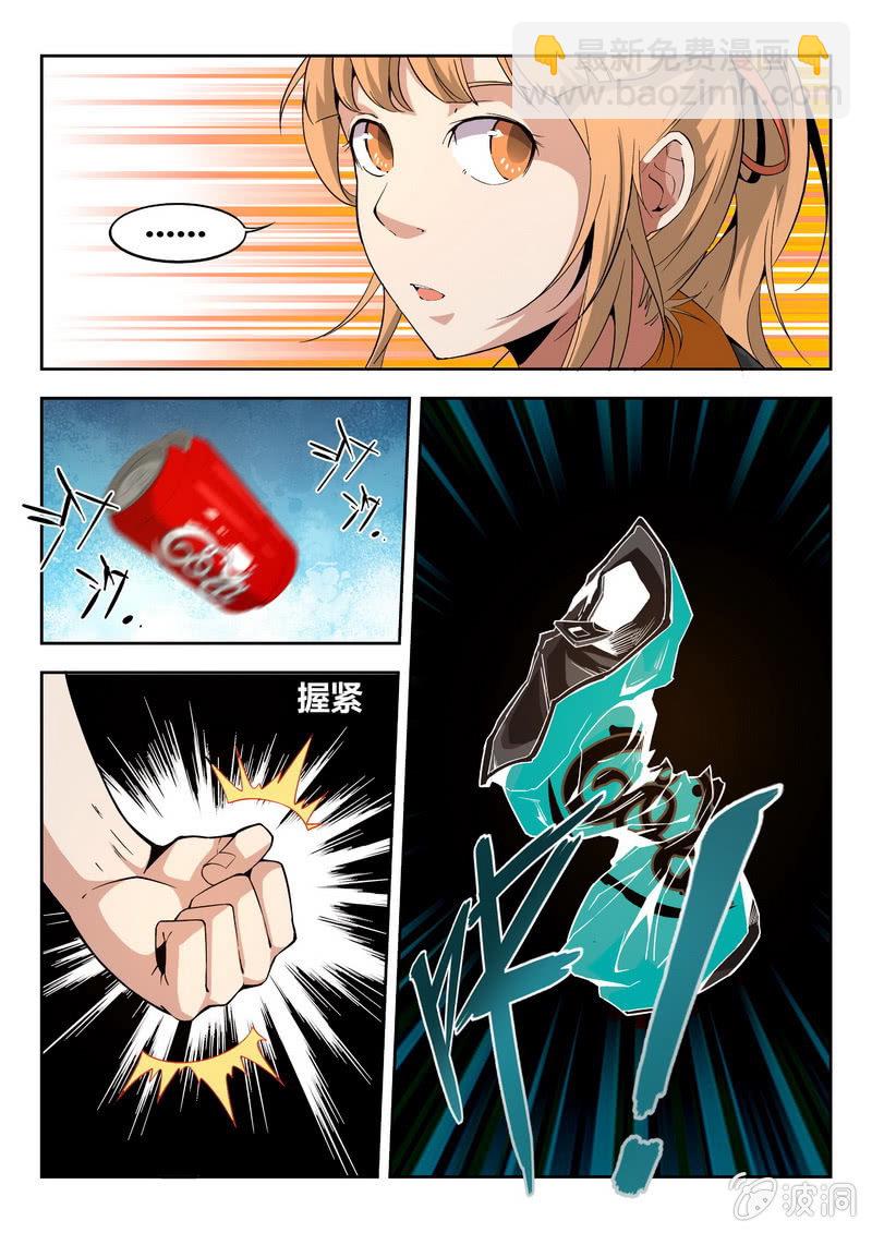 迷之世界-第1话