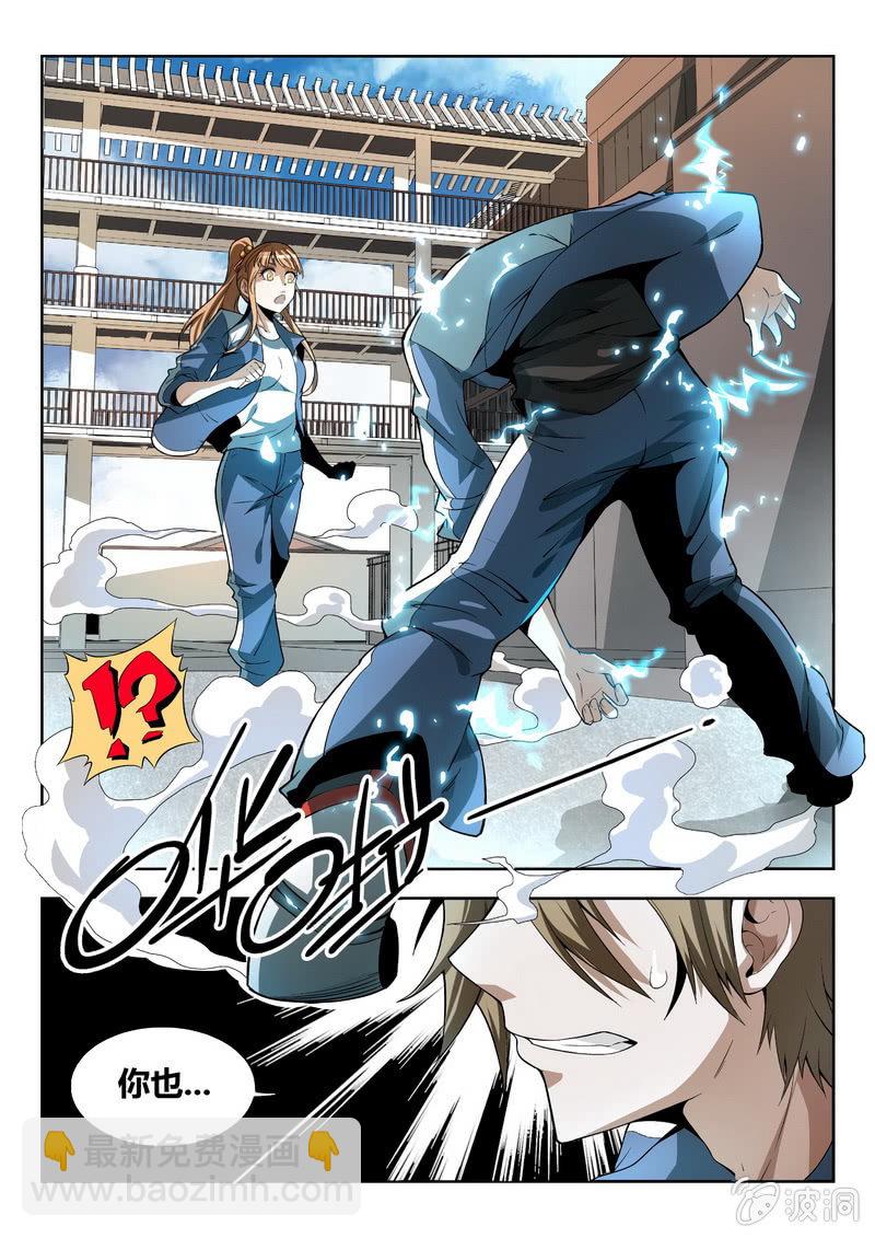 迷之世界-第1话