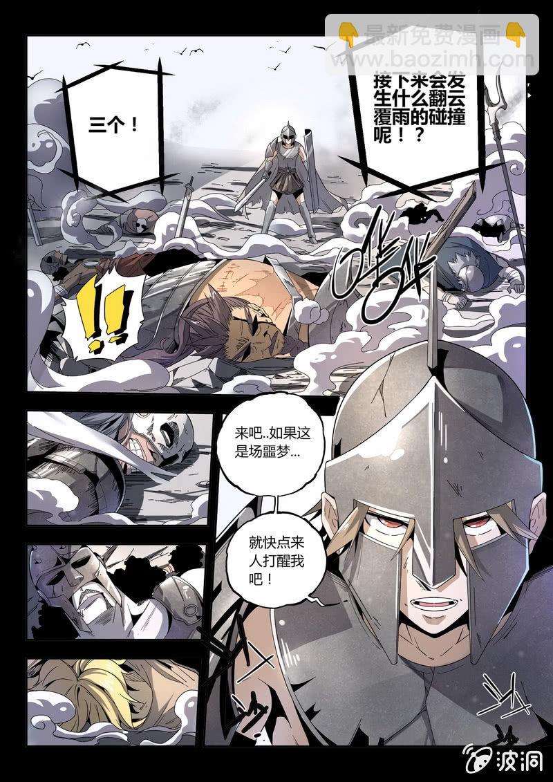 迷之世界-第1话