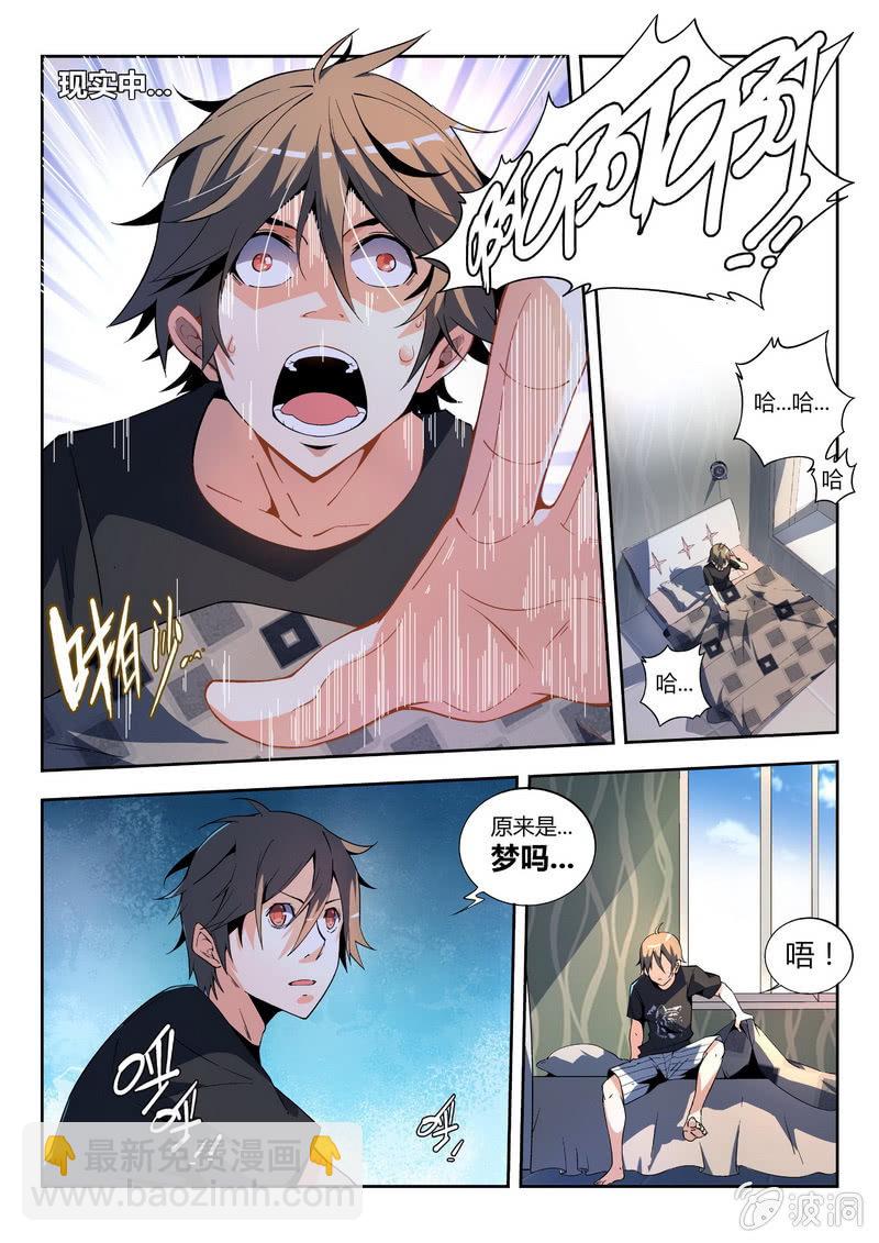 迷之世界-第1话