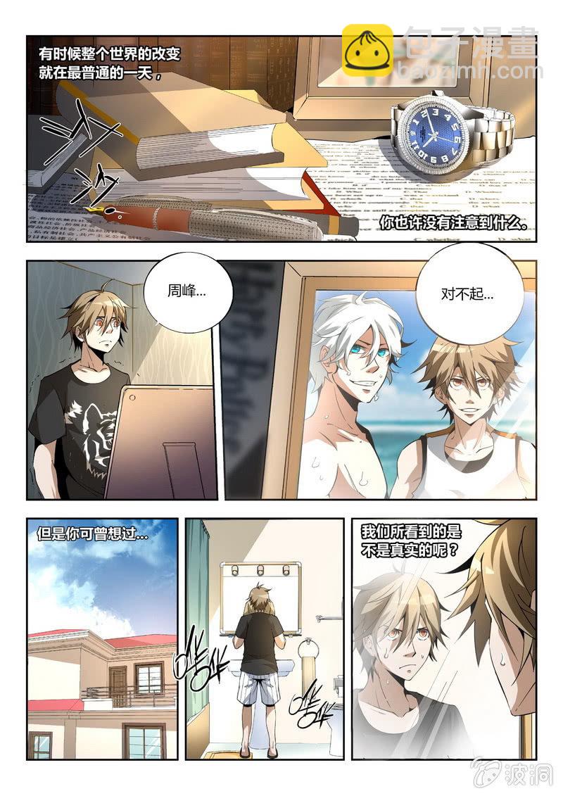 迷之世界-第1话