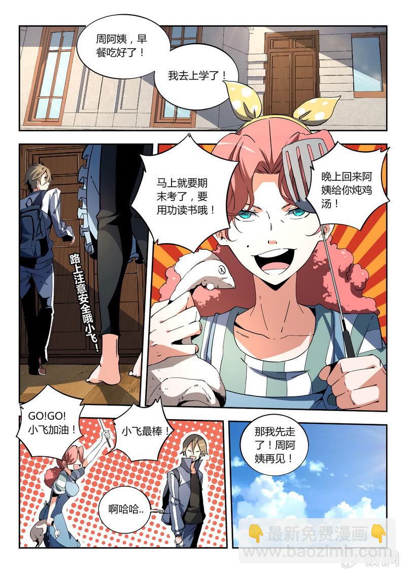 迷之世界-第1话