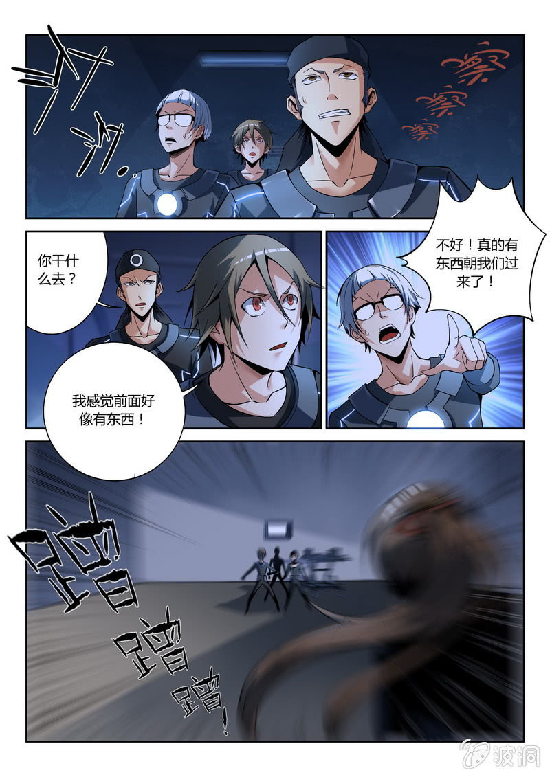 失踪的会长-第11话