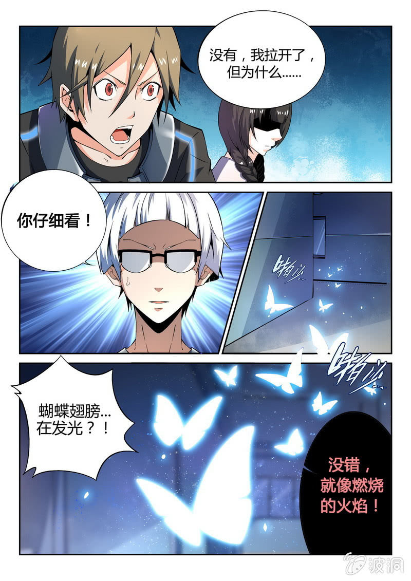 失踪的会长-第11话