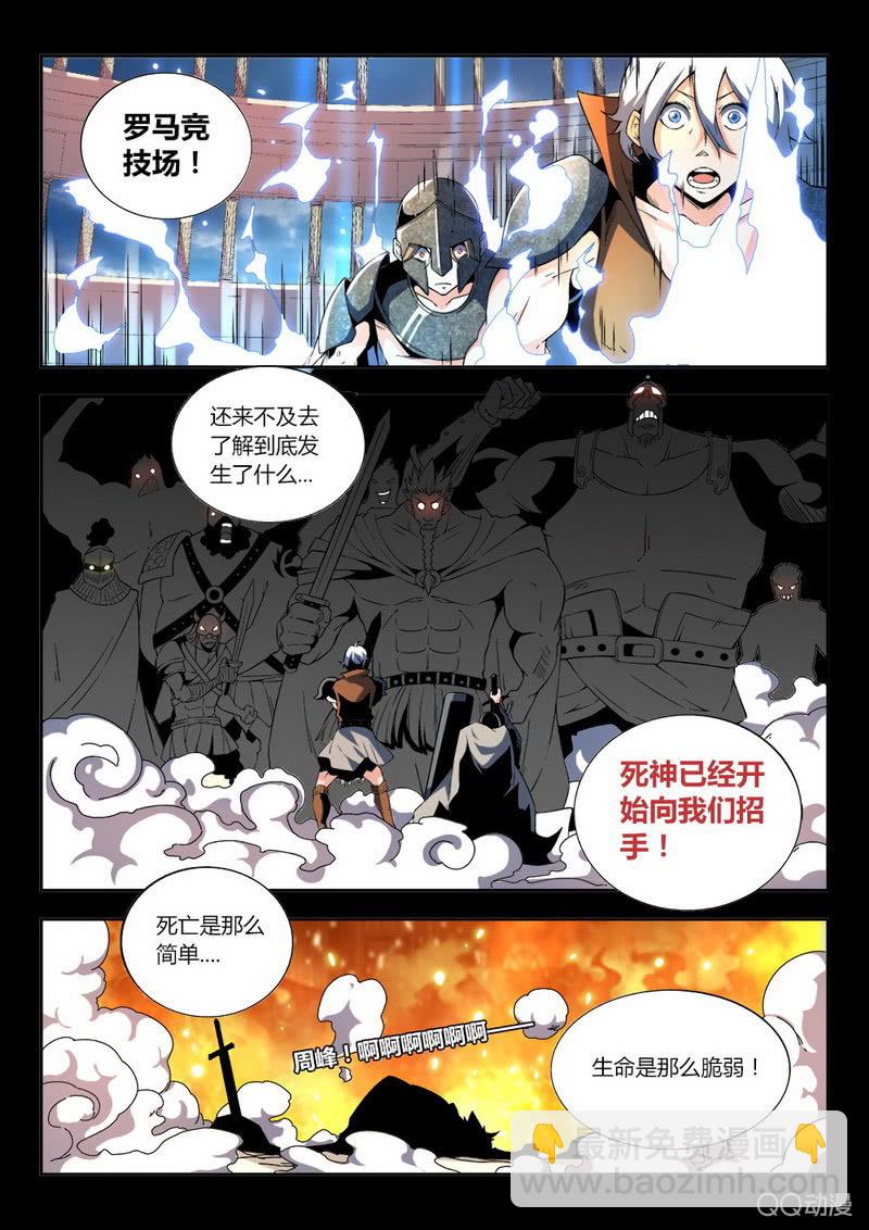 噩梦之始 下-第3话