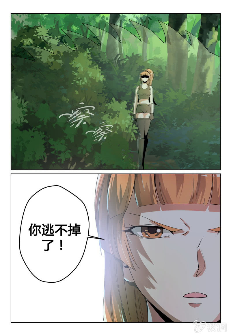 恐怖的安素兮-第27话