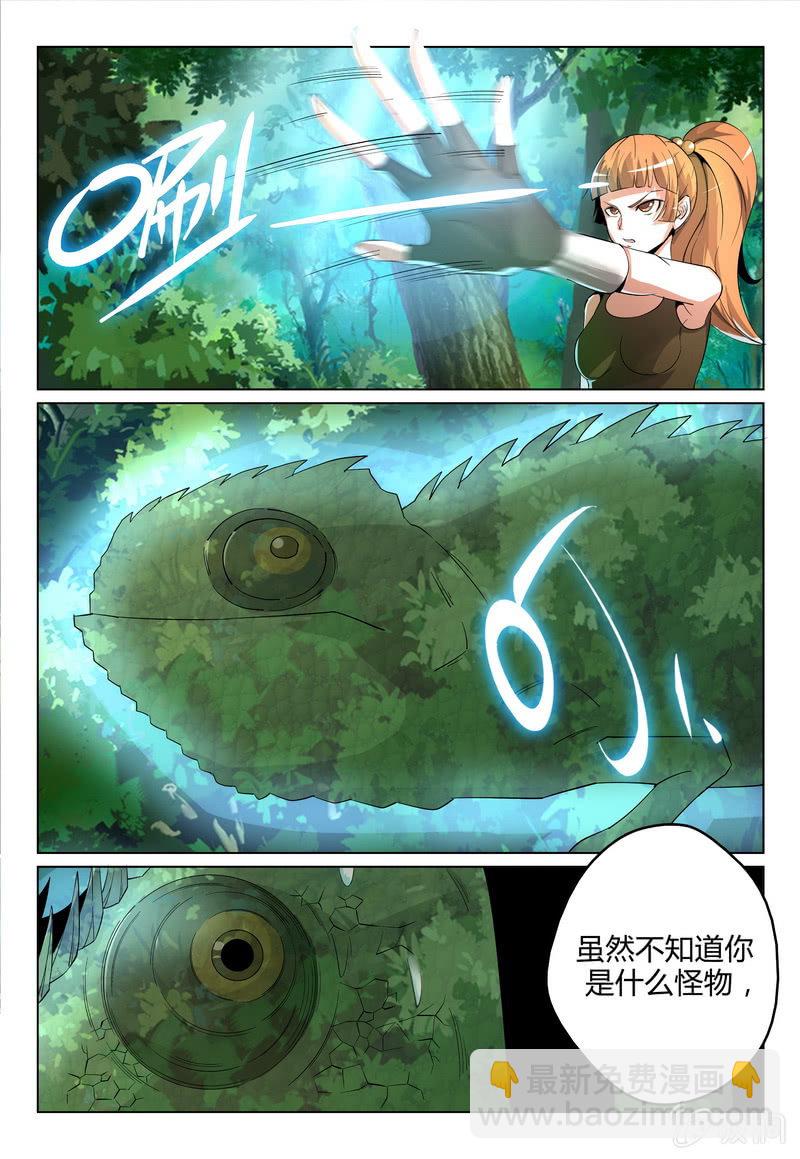 恐怖的安素兮-第27话