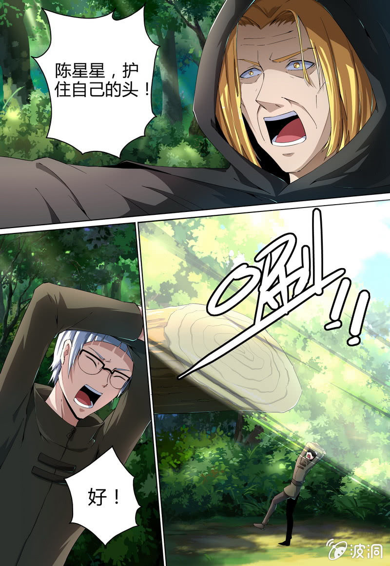 虎口脱险-第33话