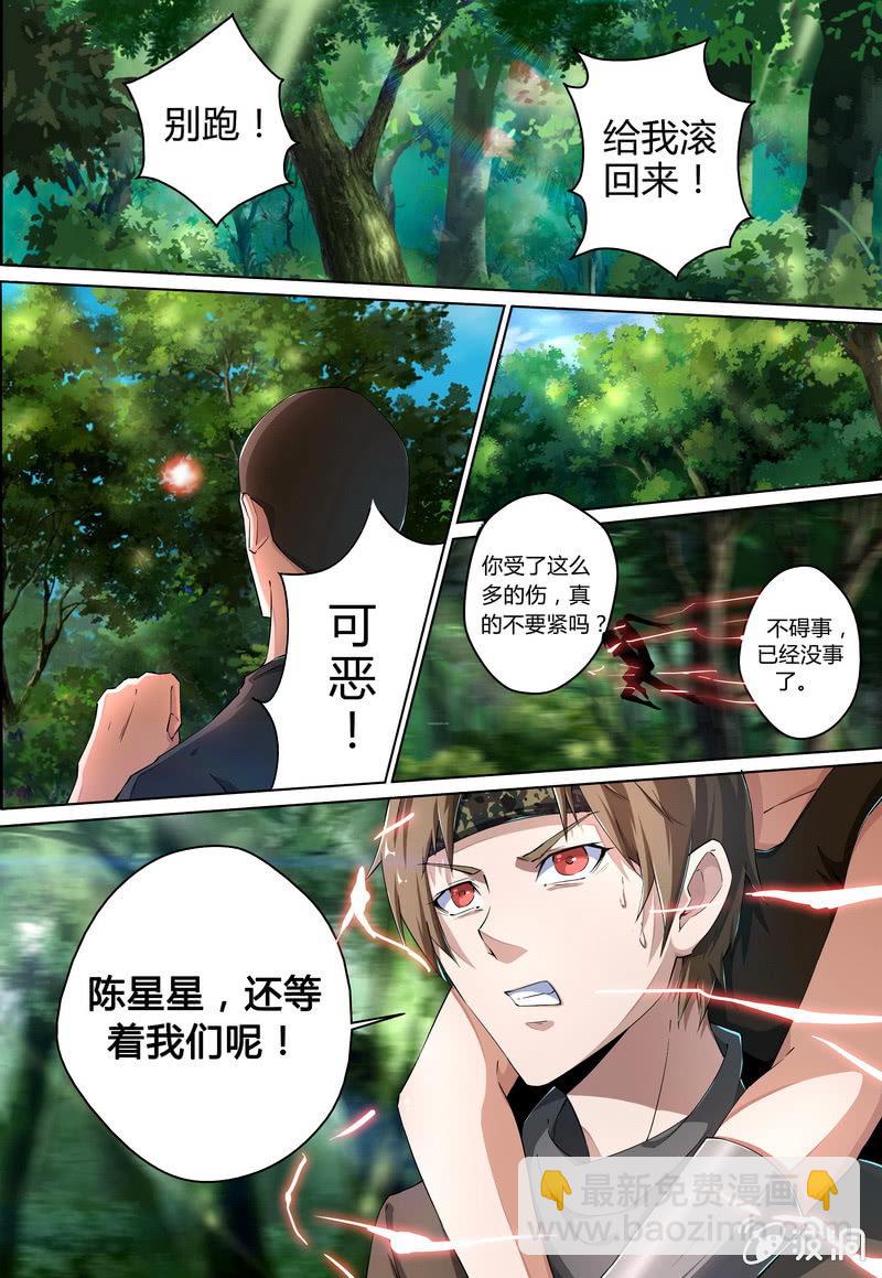 虎口脱险-第33话