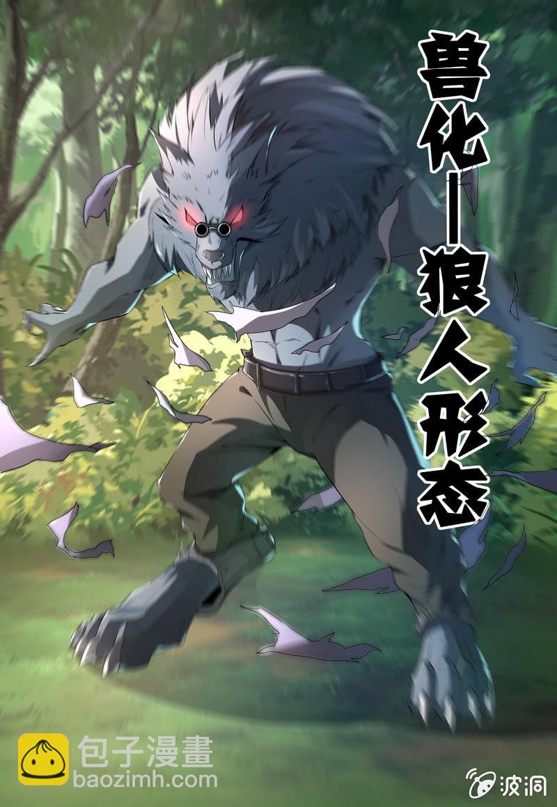 虎口脱险-第33话