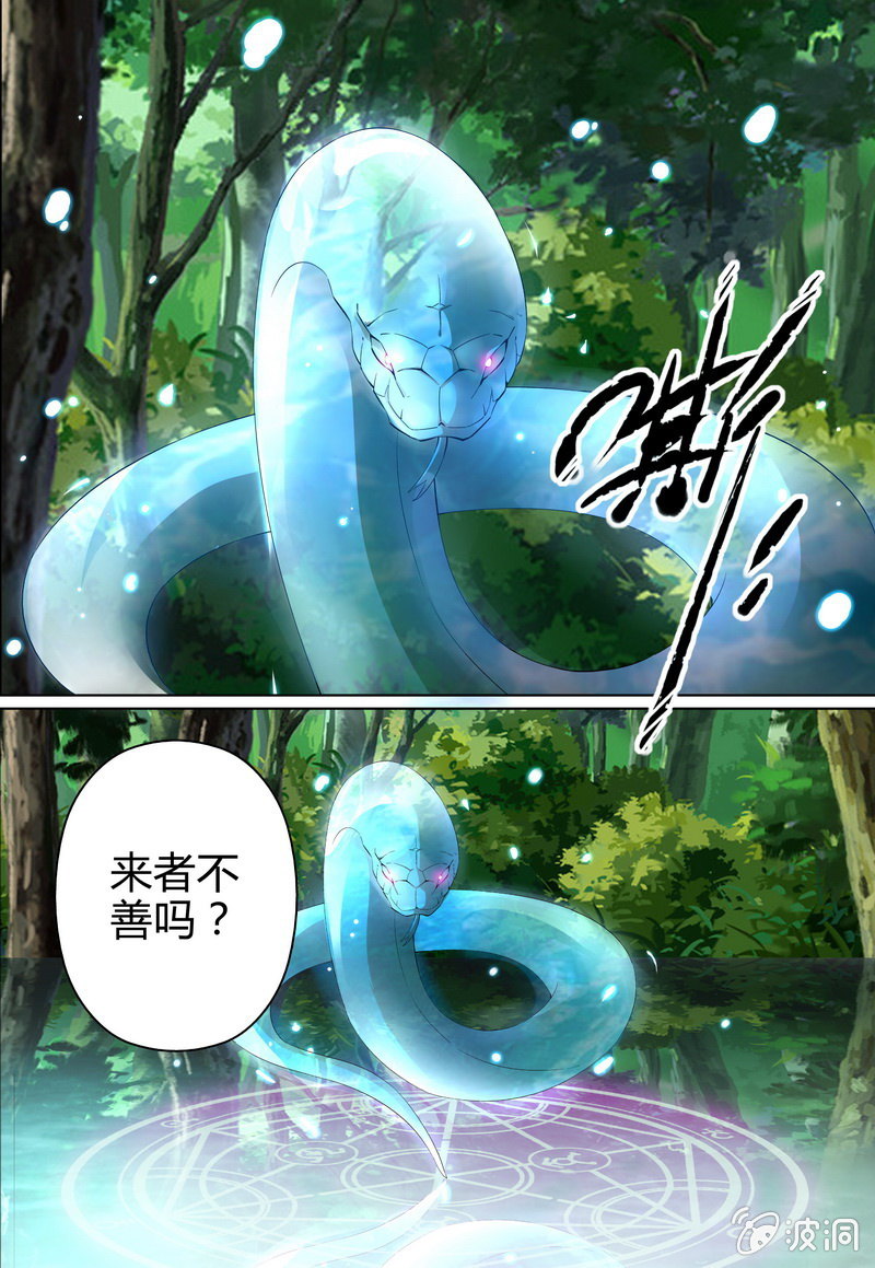 虎口脱险-第33话