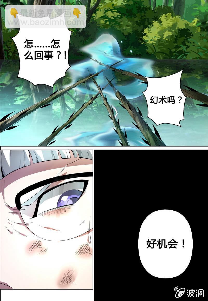 虎口脱险-第33话