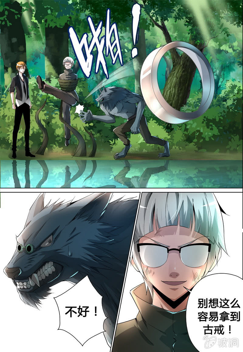 虎口脱险-第33话