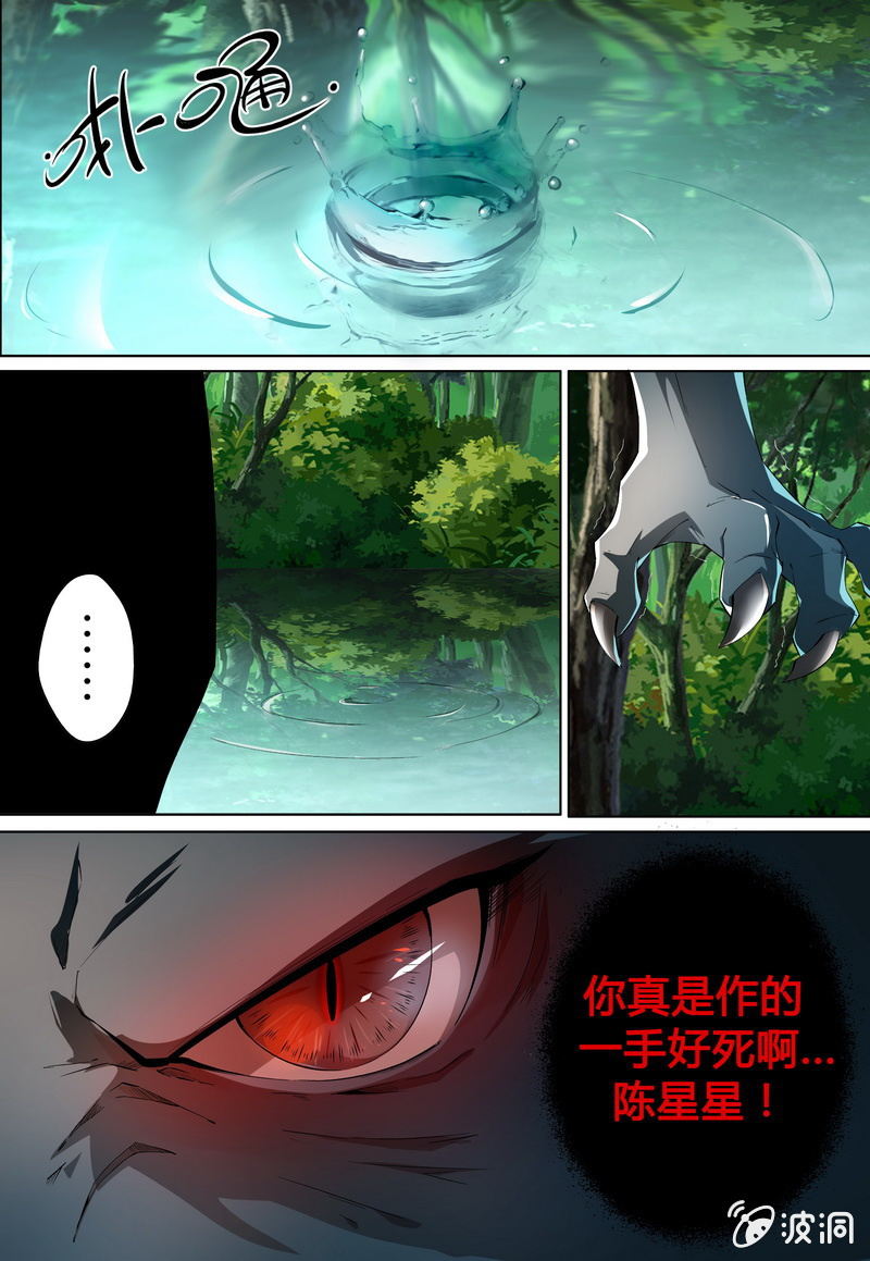 虎口脱险-第33话