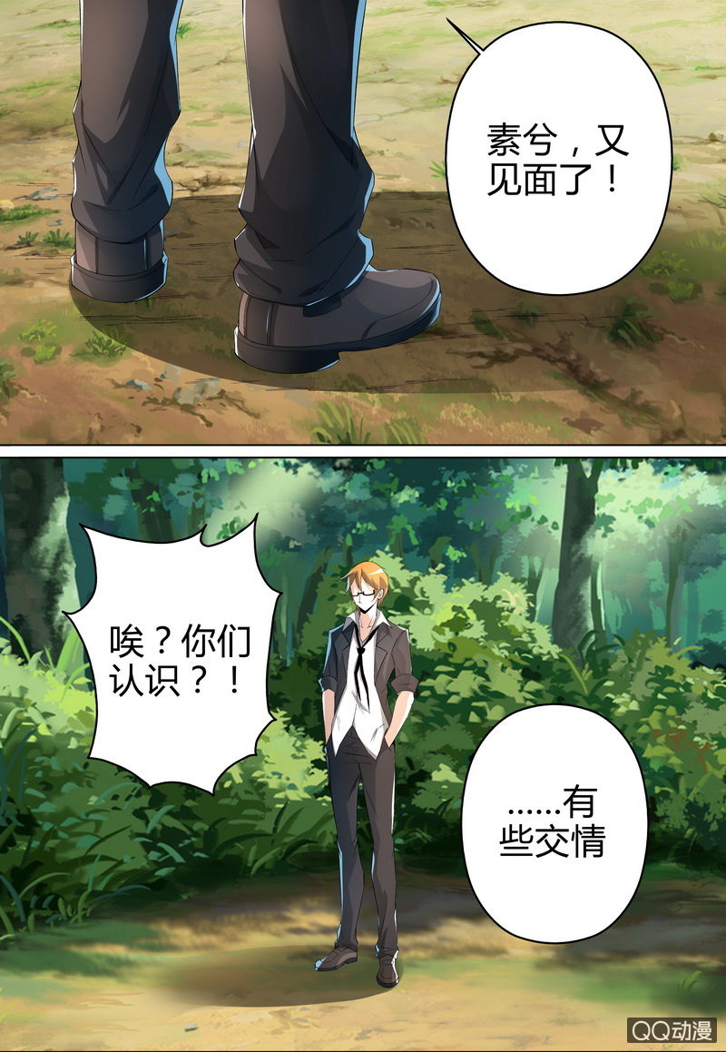 觉醒的林飞-第35话