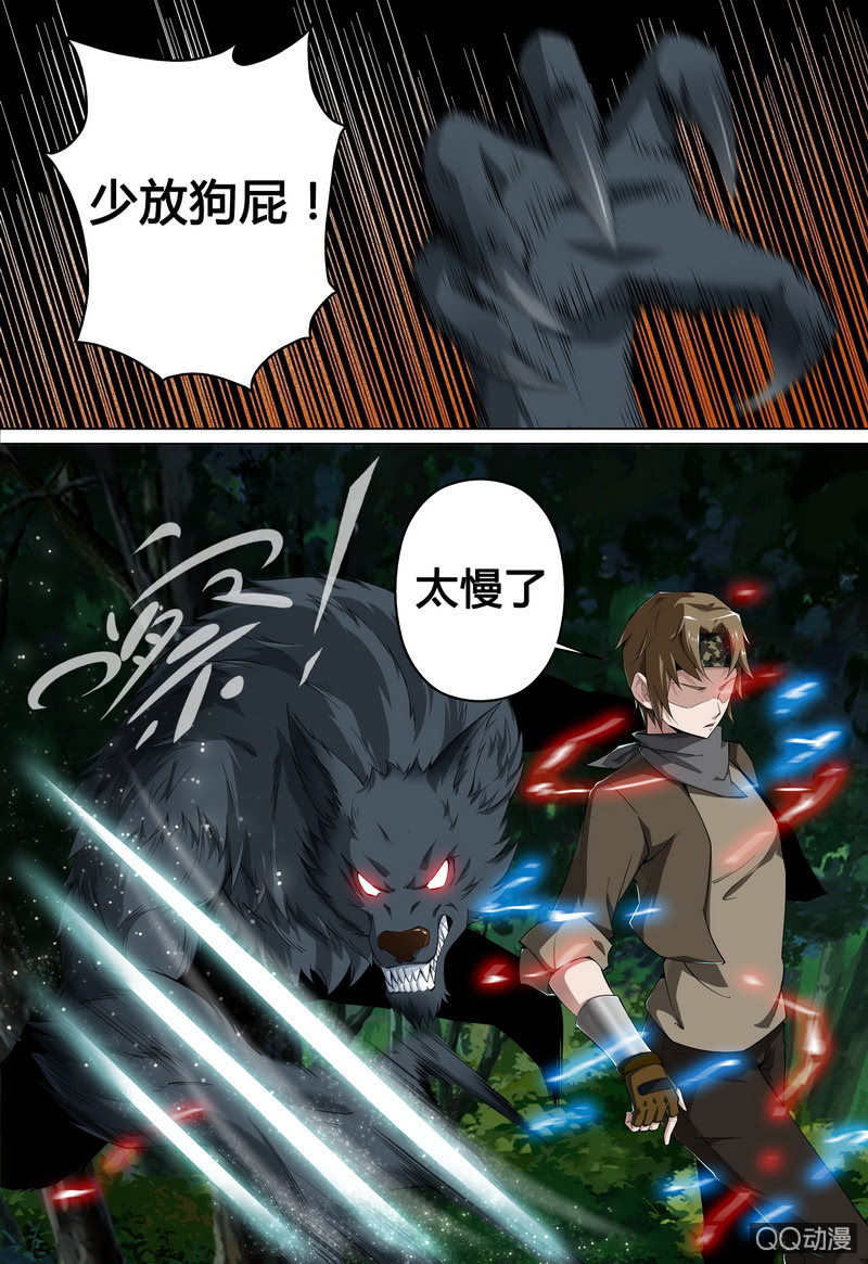 觉醒的林飞-第35话