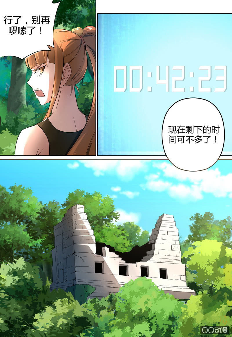 古戒的秘密-第37话