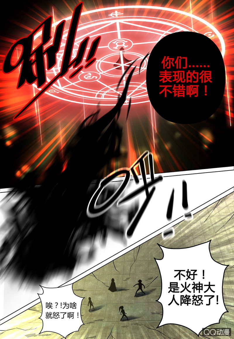 古戒的秘密-第37话