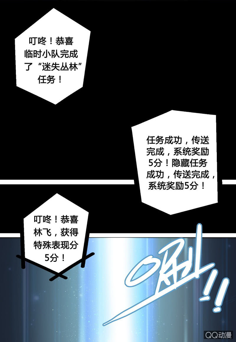 古戒的秘密-第37话