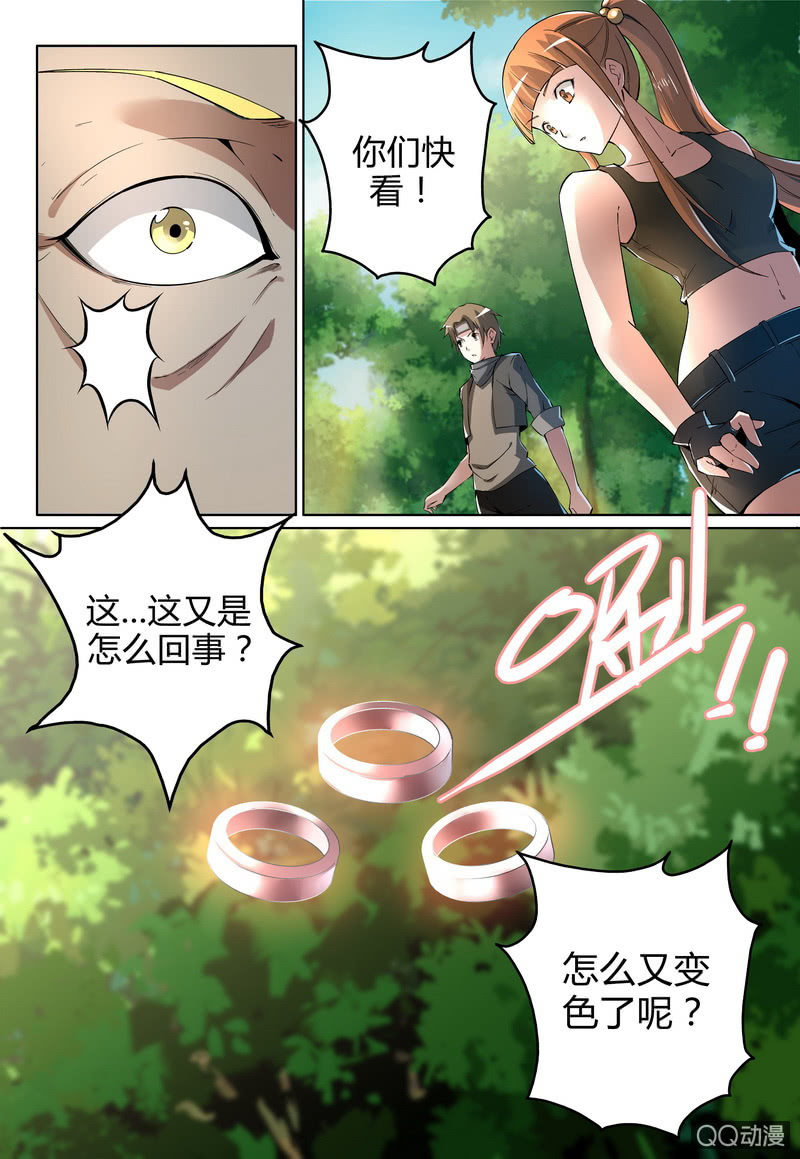 古戒的秘密-第37话