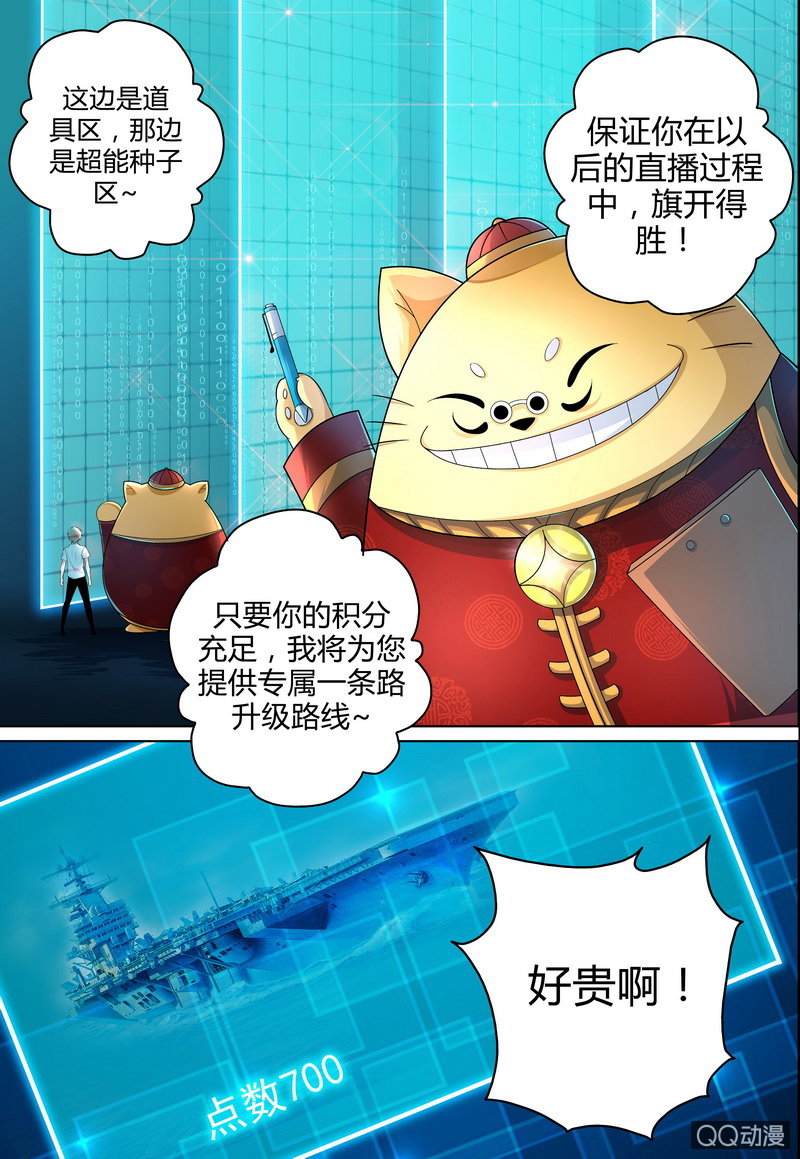 神演商城（2）-第39话