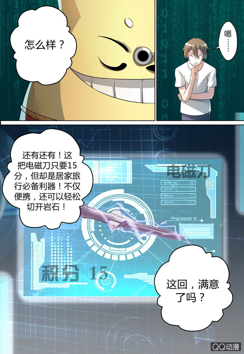 神演商城（2）-第39话