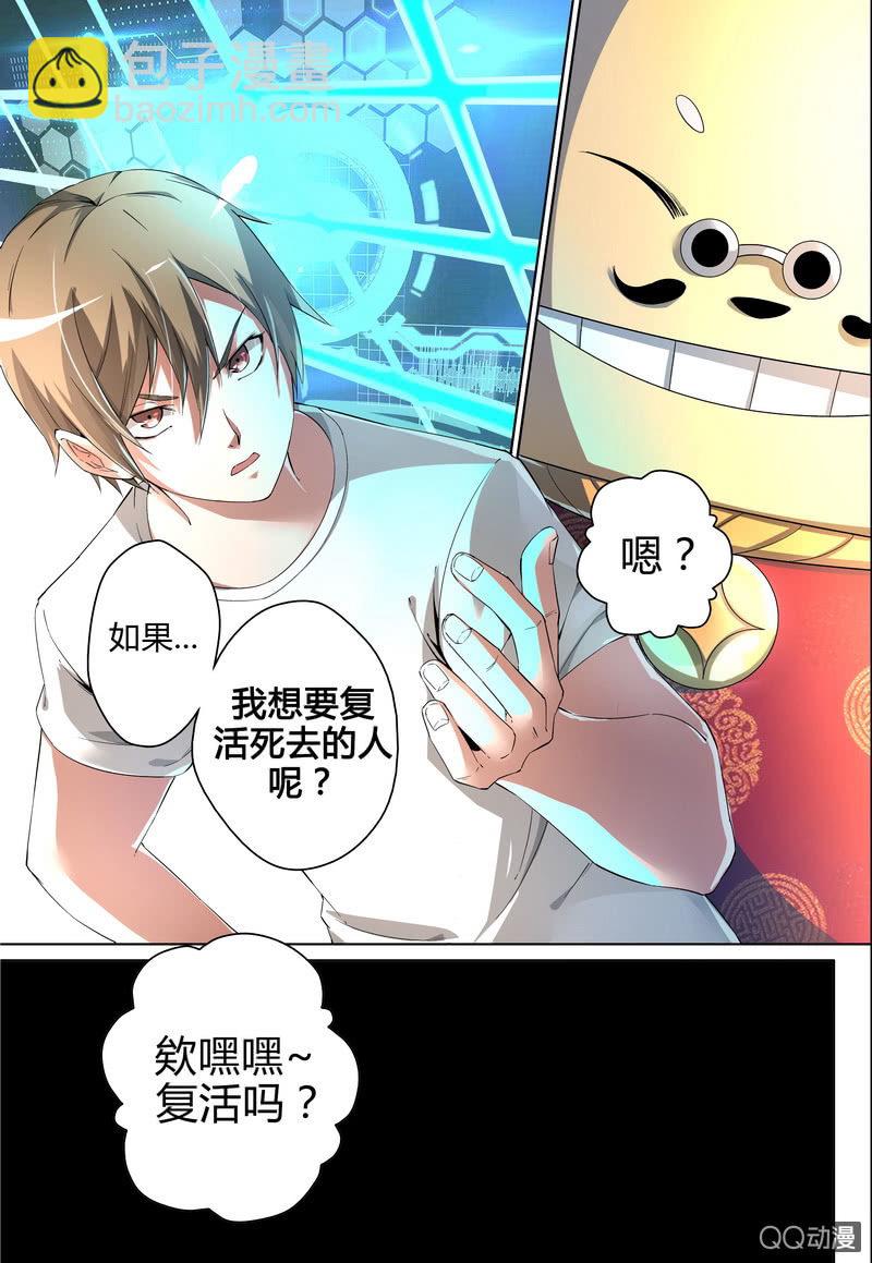 神演商城（2）-第39话