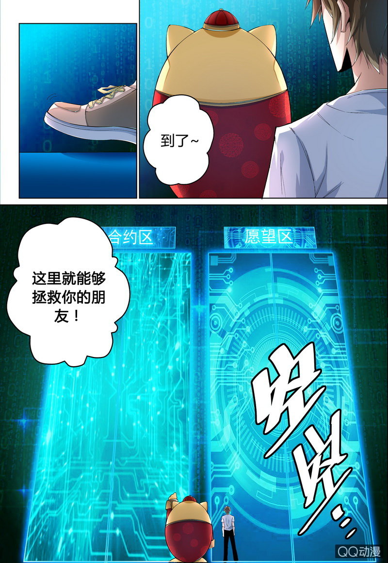 神演商城（2）-第39话