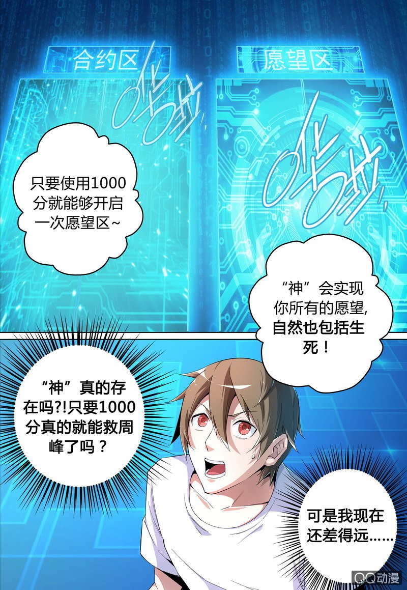 神演商城（2）-第39话