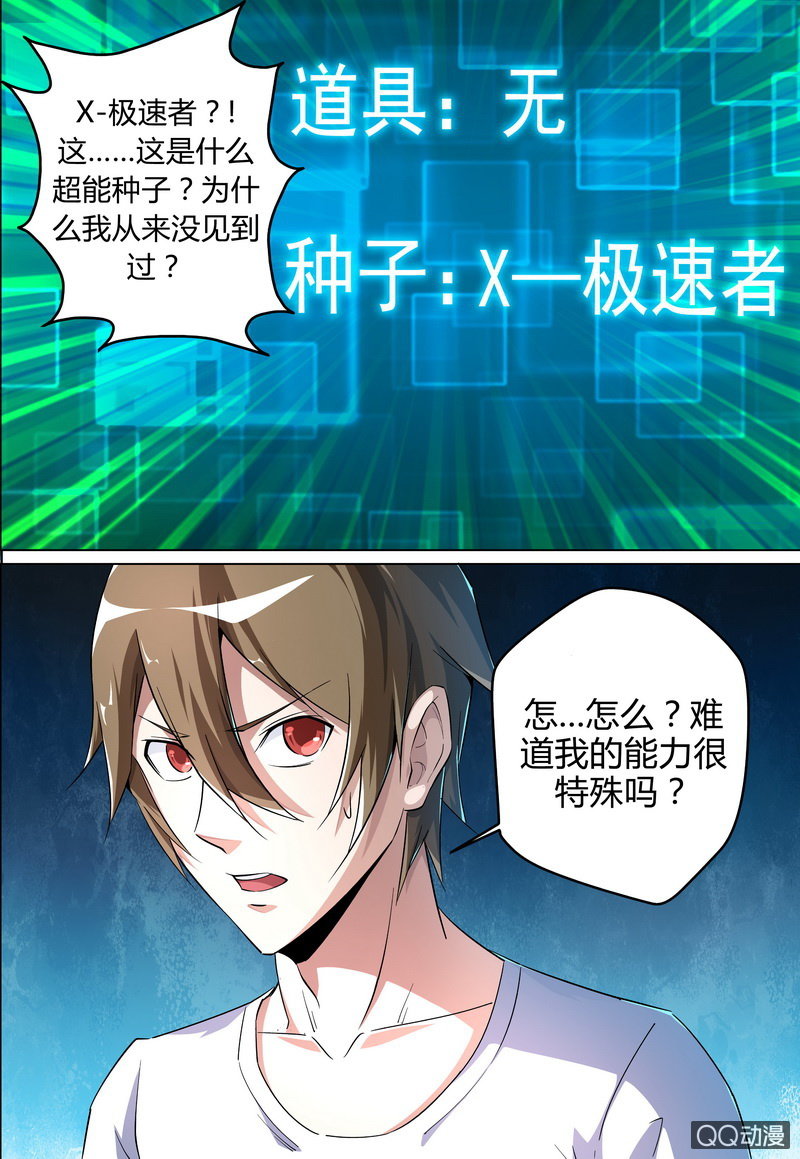 神演商城（2）-第39话