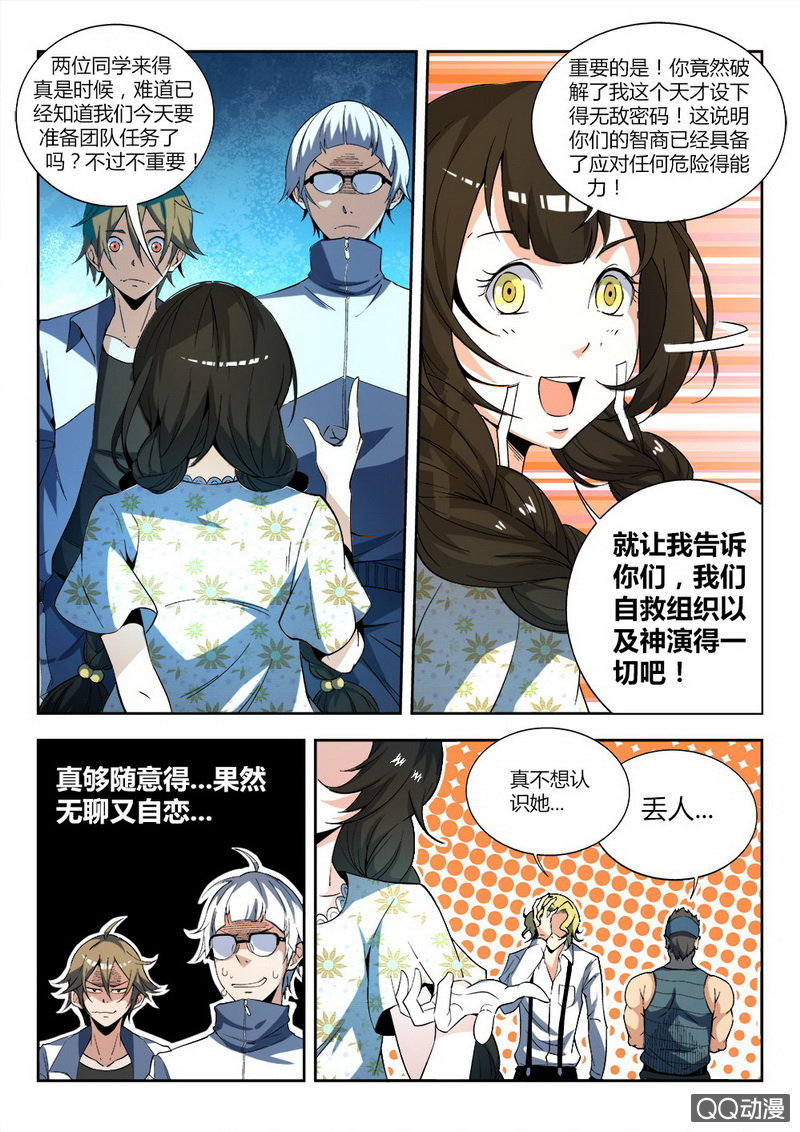 315老街 下-第5话