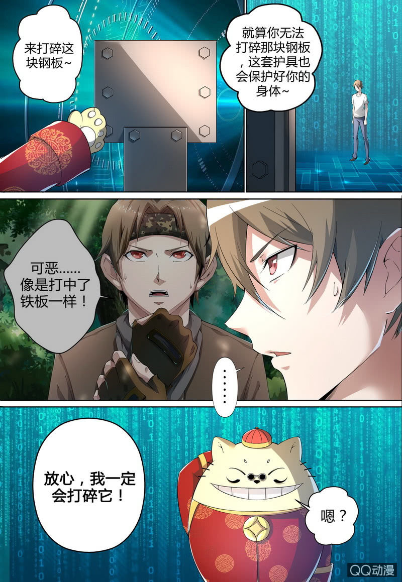 山雨欲来风满楼-第41话