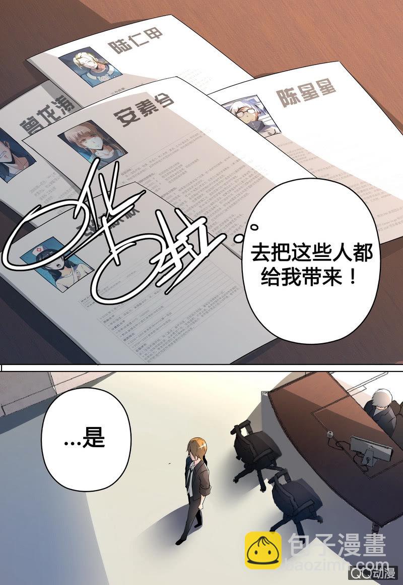 山雨欲来风满楼-第41话