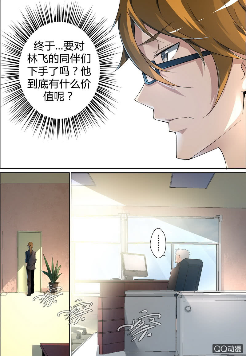 山雨欲来风满楼-第41话