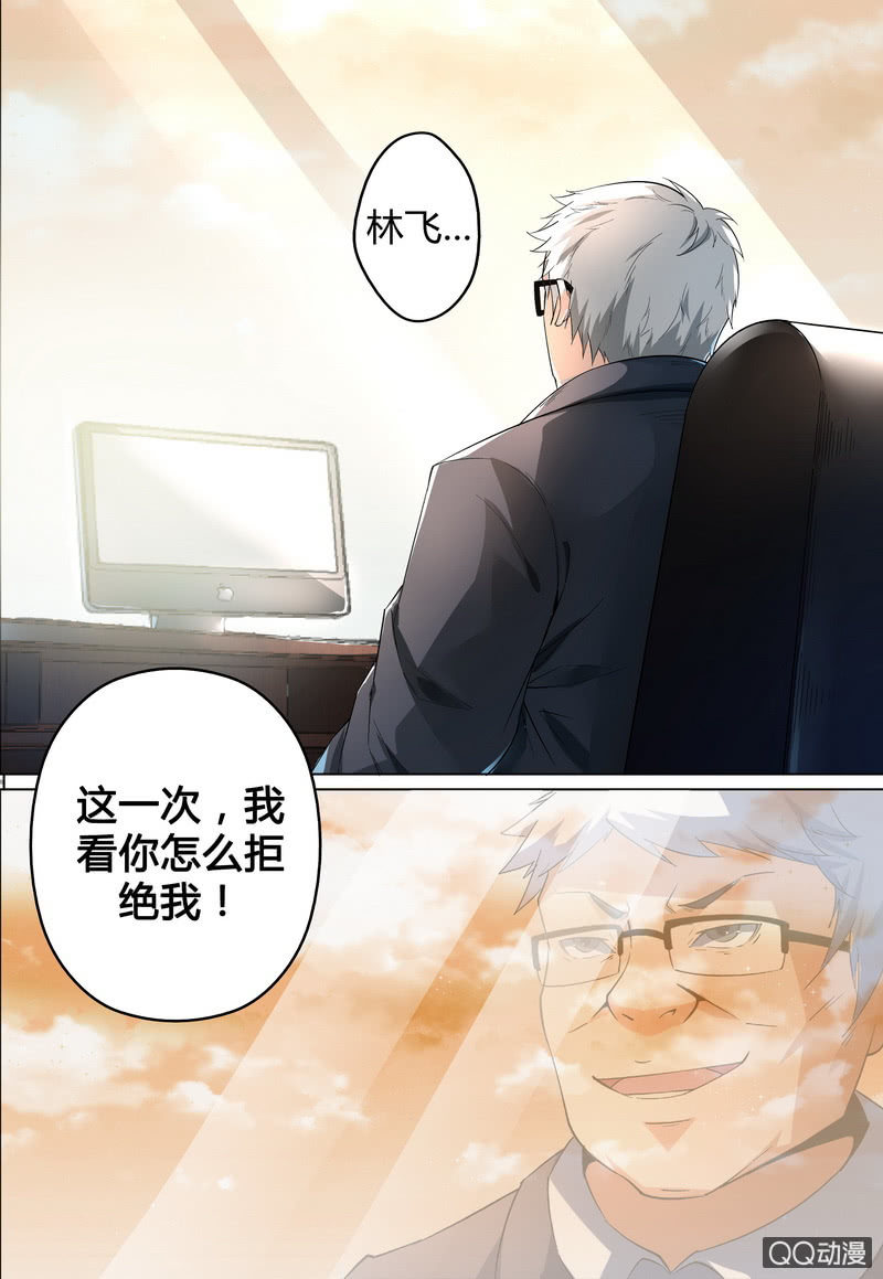 山雨欲来风满楼-第41话