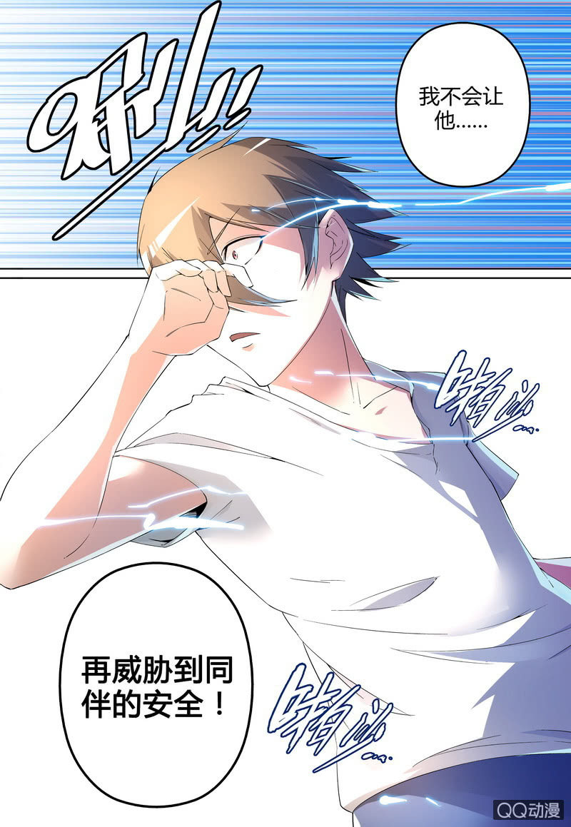 山雨欲来风满楼-第41话