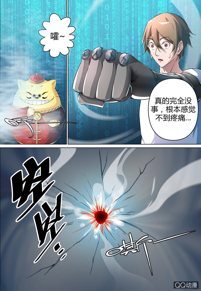 山雨欲来风满楼-第41话