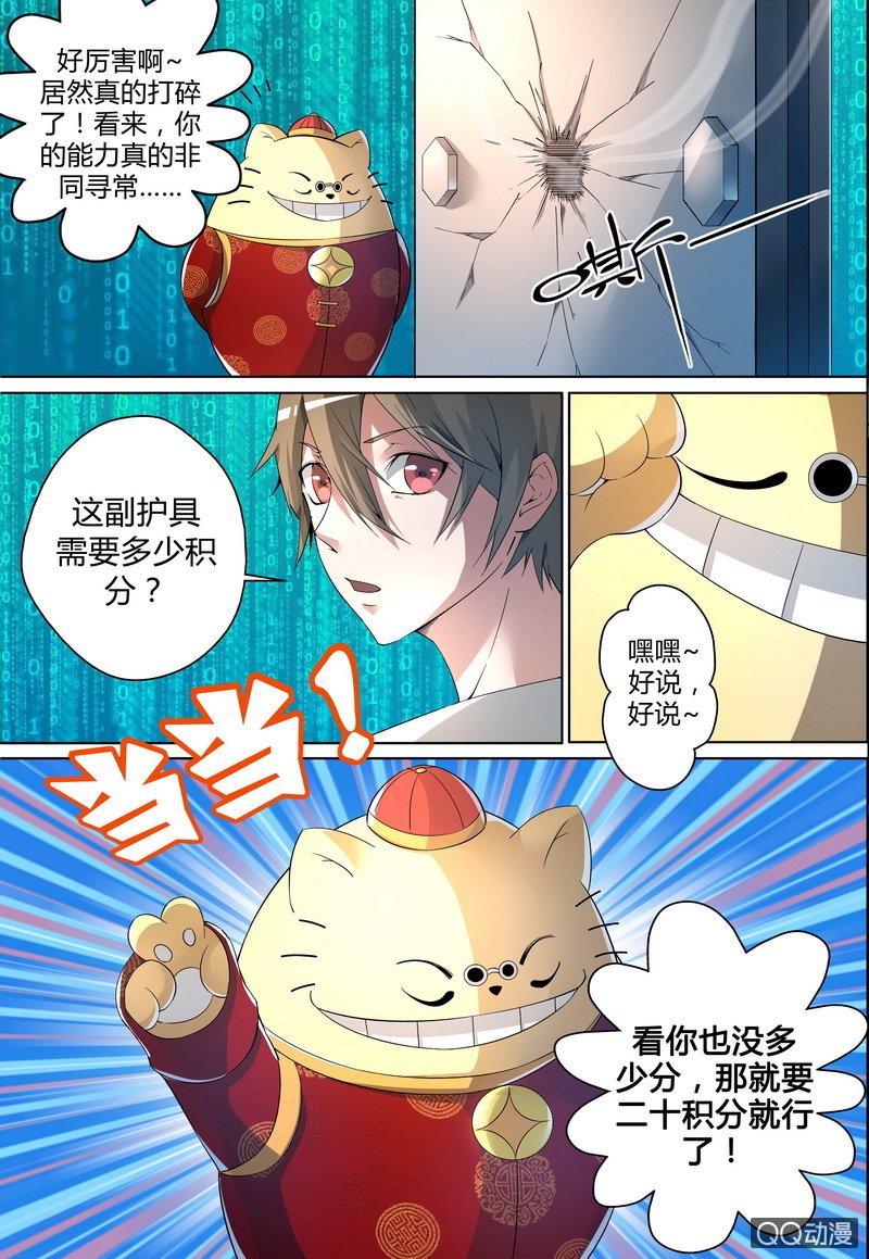 山雨欲来风满楼-第41话