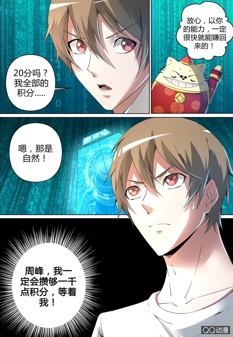 山雨欲来风满楼-第41话