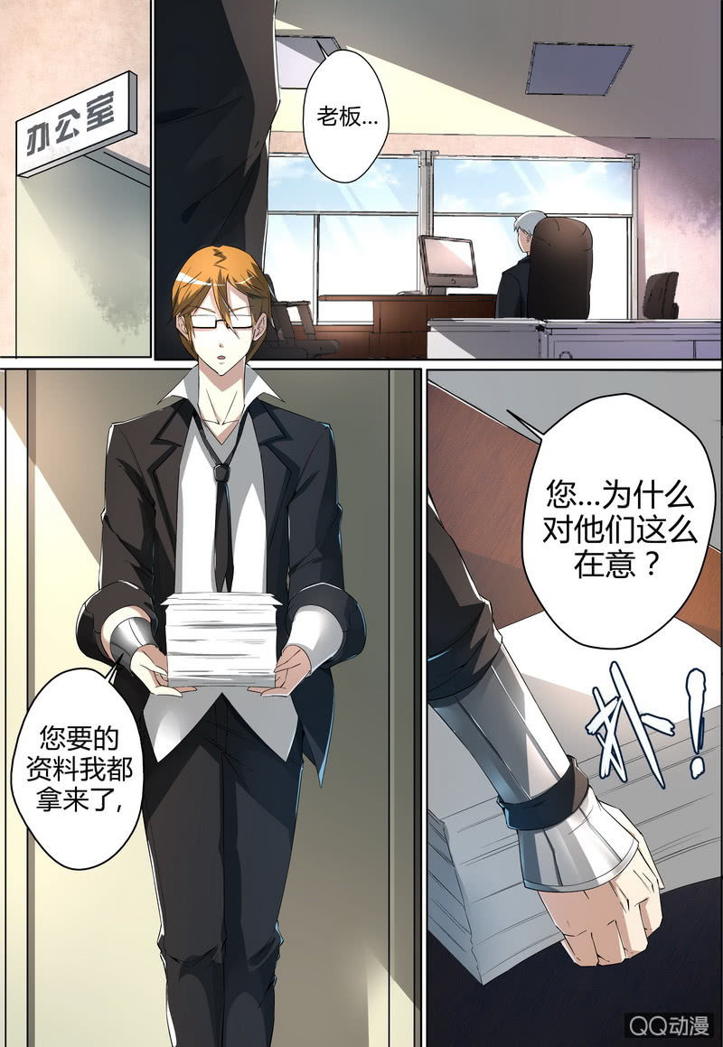 山雨欲来风满楼-第41话