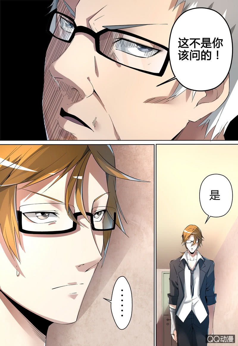 山雨欲来风满楼-第41话