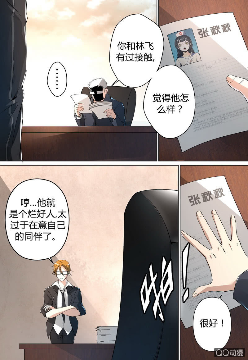 山雨欲来风满楼-第41话